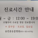 송전휴동물병원 이미지