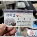 대박집염소탕 이미지