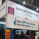 주식회사 성원 | "우리 술이 최고!" 🥰 뜨거운 성원에 감사드려요, 부산 박람회 후기!