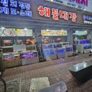 홍합대장 | 포항 쌍사 맛집 :: 해물대장, 꽃새우부터 대게까지 다 되는 집