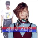 스타일 이미지