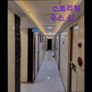 신림스토리하우스