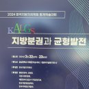 2024 한국지방자치학회 동계학술대회 ESG 북콘서트 안내 이미지