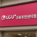 구로4동주민센터 이미지