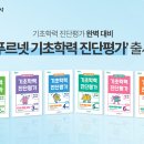 금성출판사푸르넷 이미지
