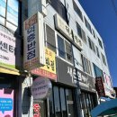 덕충반점 이미지