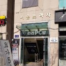 더샵피시방 이미지