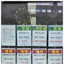 이문공인중개사사무소 이미지