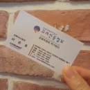 고려신용정보전주지사