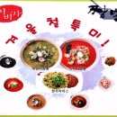 이비가짬뽕춘천점 이미지