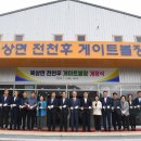 게이트볼장 화장실 이미지