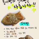 행복한잉어빵 이미지