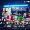 퓨처애드