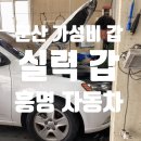 흥명공업사 이미지