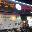 깡패축산 이미지