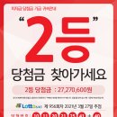 조치원복권방 이미지