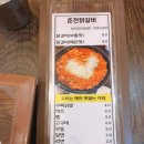 솜리춘천닭갈비 이미지