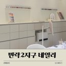 민락2지구 네일리 헬로키티 페디 후기｜귀여워서 기절할 뻔💘
