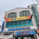원조남원포구식당