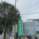 감천옥수사우나 이미지