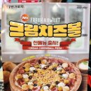 7번가피자 충장로점 이미지