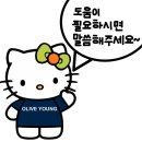 네일타운365 | 1년 3개월간의 올리브영 알바 후기(a.k.a. 메이트)