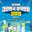 카툰레시피웹툰만화학원 - 남동구 논고개로 85 | 카툰레시피웹툰만화학원
