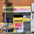 아씨보쌈 | 도봉구 소문난 마늘보쌈&amp;홍어 맛집 아씨보쌈 다녀온 찐후기