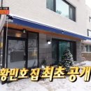 최**(단독주택) 이미지