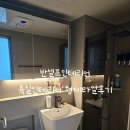 35평 복층아파트 반셀프인테리어 욕실인테리어 형제타일 시공후기