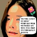눈앞에 바다 | 눈 앞에 바다 &#34;수다 카페&#34;탐방 후기