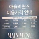 퀸즈아이키즈카페 이미지