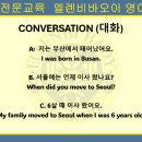 엘렌영어교습소