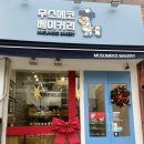 파린베이커리앤커피 성복점 | 용인 성복역 베이글 맛집 무스메코 베이커리 후기