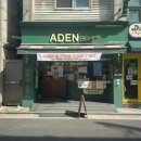 양평동맛집 선유도역카페 아덴블랑제리, 시그니처 소금빵 4가지 후기