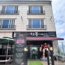 운남중학교 | 김천 ‘지몽’ 육회비빔밥+소고기철판구이+된장찌개세트 점심 특선 율곡동 맛집