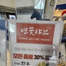 카페토브, 연꽃샤브 이미지