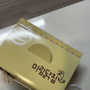 백퍼강정 이미지