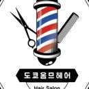 도쿄헤어미용실