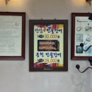 청산민물장어 이미지