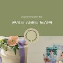 오키키친 이미지