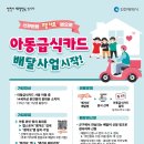 신한급식