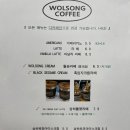 월송커피