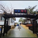 경포대 산호 펜션 이미지