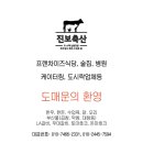 진보축산물유통센타 네이버블로그