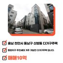 뉴베리굿공인중개사사무소 이미지