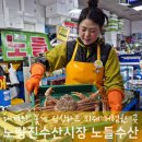 싱싱약국 | 노량진수산시장 대게 맛집 시세 및 제철 꽃게 후기