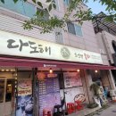 마루룸노래홀 다이닝코드