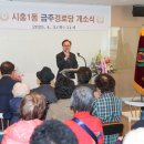 금천경로당 이미지