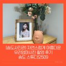 [송도사진관] 자연스럽게 아름다운 우리엄마사진 촬영 후기 송도 스튜디오509